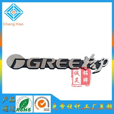 匠心铸造品质标识——顺德铭牌厂专业订制移动空调商标及五金LOGO牌